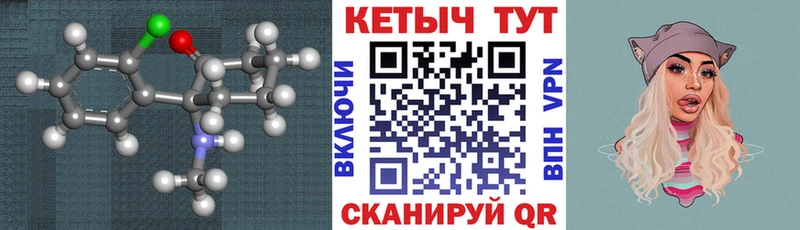 Купить где  Каменногорск  Кетамин VHQ 