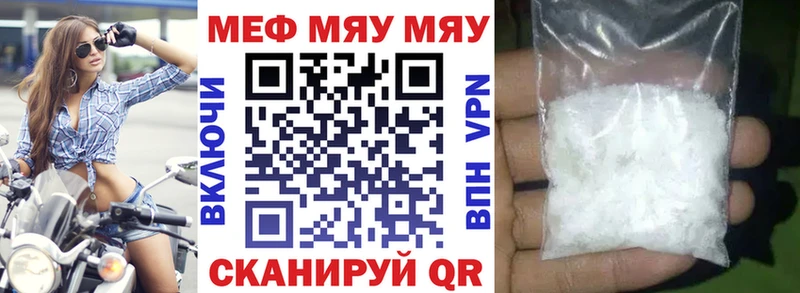 Мефедрон мука  Купить  Каменногорск 
