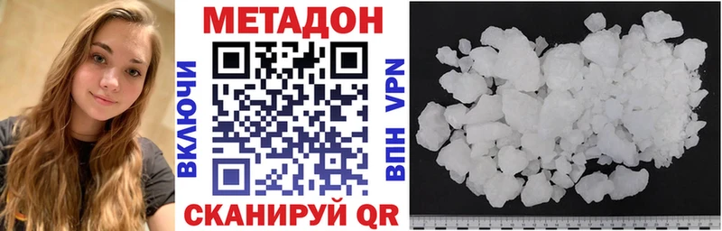 Купить где  Каменногорск  Метадон кристалл 