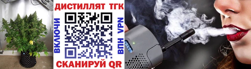 Дистиллят ТГК жижа  Купить где  Каменногорск 